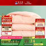 富安娜 舒暖七孔抗菌纤维被 双人加大四季被 春秋被芯 5.2斤230*229cm粉