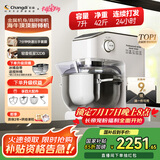 长帝（changdi）【国家补贴】厨师机和面机家用商用7L大容量金属机身揉面机打蛋器搅面机面食机海牛顶顶C7冰桶款