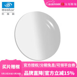 依视路（ESSILOR）【买镜片送镜框】非球面防蓝光近视镜片可配度数轻薄钻晶A4镜片