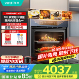 华帝（VATTI）嵌入式蒸烤箱一体机蒸烤炸炖 70L大容量 多功能烹饪机搪瓷内胆 政府补贴 以旧换新JFQ-i23021