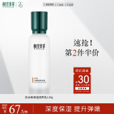 相宜本草 百合高保湿润养乳120g （护肤乳液 滋养乳液  滋润锁水）母亲节