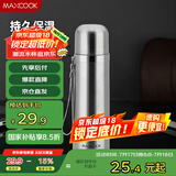 美厨（maxcook）真空保温杯 304不锈钢水杯500ml户外便携茶杯子 本色银MCBE-ZK500