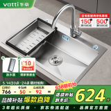 华帝（VATTI）水槽厨房洗菜盆一体盆大单槽 家用厨房水池盆不锈钢水槽-以旧换新