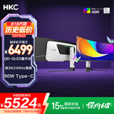 HKC 49英寸OLED曲面5K 240Hz超宽带鱼屏0.03ms硬件低蓝光HDR400 Type-C90W电竞旋转升降显示器GS49UK