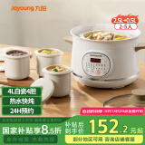 九阳（Joyoung）电炖盅电炖锅隔水炖煮2.5L+0.5L*3多功能锅家用煮粥煲汤锅燕窝炖盅白瓷内胆炖汤锅一锅四胆GD521