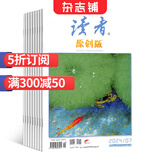 读者原创版杂志 2025年8月起订阅 1年共12期 文学爱好者读物 生活感悟 青春文学人物传记 人生感悟心灵鸡汤青春散文原创 文学文摘期刊杂志书籍 杂志铺每月快递