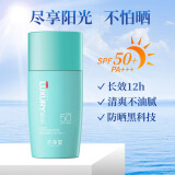 苏葆堂高倍防晒霜SPF50+清爽不油腻 军训通勤户外隔离防晒男女通用 礼物 【1支体验】高倍防晒霜45g