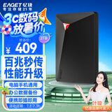 忆捷（EAGET）2TB USB3.2 移动硬盘机械 安全加密G20S 2.5英寸外接外置存储数据照片备份 高速传输防震 黑色