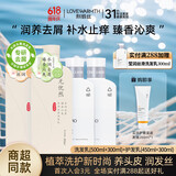 利威丝无忧然洗发水护发素套装女男乳露洗头膏氨基酸洗护沐 水润洗护2件套加赠共 1760ml*1套