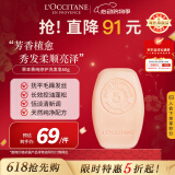 欧舒丹（L'OCCITANE）草本菁纯修护洗发皂60g精油皂蓬松控油便携官方直售520礼物