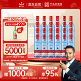 红星二锅头 蓝瓶绵柔8陈酿 清香型白酒 53度 250ml*24瓶 整箱装口粮酒