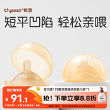 世喜乳盾新生儿奶盾 乳头保护罩乳贴矫正器 辅助喂奶嘴双层超薄两只装