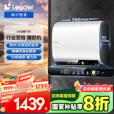 海尔智家出品 Leader60升双胆电热水器扁桶超导3300W功率 国家补贴20% 免换镁棒 一级能效F5K白U1