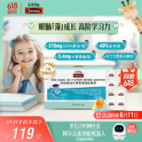 Swisse斯维诗 210mgDHA藻油叶黄素酯萃优酪16粒 助力儿童青少年眼脑发育