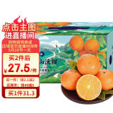 京鲜生 云南高山沃柑 一级果5斤装 单果130g起  生鲜水果端午礼盒 