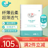 小萌希奥（Cute Seal） 婴儿纸尿裤升级版超薄干爽透气宝宝尿不湿男女纸尿裤/尿不湿 XL码升级版-42片(体重12kg-17kg)