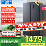 创维637升双变频一级能效风冷无霜超薄嵌入大容量对开双开门电冰箱家用国家家电补贴20%BCD-637WKPSN