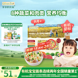 爷爷的农场婴幼儿有机蝴蝶面200g 宝宝营养辅食面条儿童早餐面条9月+