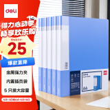 得力（deli）5只A4金属单强力夹+插页袋硬文件夹 大容量试卷资料合同标书夹诗朗诵签约夹板办公用品 33295蓝色