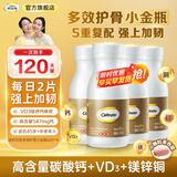 钙尔奇金钙尔奇添佳钙片中老年钙镁锌铜维生素D3成人钙片补钙长辈送礼物 金钙尔奇添佳片 60片*4瓶
