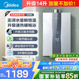 美的（Midea）14升燃气热水器天然气优于13升【国补立减15%】 三驱瞬调水伺服恒温MK6升级款 JSQ27-MK6S