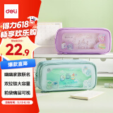 得力（deli）幽幽家族系列笔盒式学生笔袋 双层收纳大容量铅笔盒 可爱卡通高颜值多功能文具盒 绿色YY752