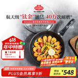 巴拉利尼（BALLARINI）不粘锅电磁炉可用深煎锅钛金不粘锅平底牛排烤肉锅28cm燃气通用