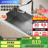九牧（JOMOO）压纹纳米抗刮抗菌窄边水槽大单槽厨房洗菜盆68*45无龙头06504-9CZ