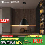 FSL佛山照明餐吊灯简约餐厅灯中古风时尚客厅卧室灯单头黑色50258