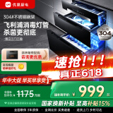 优盟（UM）消毒柜家用 嵌入式消毒碗柜小型厨房三层毛巾婴儿碗筷餐具奶瓶高温紫外线臭氧碗柜厨房柜 二星级 120L 三抽 飞利浦灯管消毒331S