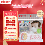 贝亲(Pigeon) 婴儿防尘透气无纺布口罩3只装（1.5-3岁适用）