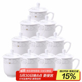 陶相惠茶杯陶瓷盖杯会议杯办公杯带盖开会杯子会议水杯骨瓷茶杯10只套装