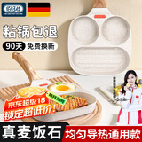 佰好佳平底不粘锅煎蛋神器煎鸡蛋汉堡锅家用早餐煎蛋器模具煎饼模具 麦饭石【升级智能控温】电磁炉燃气三合一配油刷+刮刀