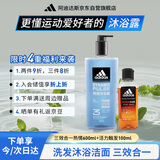 阿迪达斯 （adidas）男士沐浴露 洗发水洁面三效合一清凉止痒 热情两件套700ml