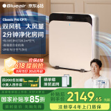 布鲁雅尔（Blueair）空气净化器除甲醛宠物吸猫毛除菌过敏原苯去烟味303＋380IF升级款ClassicProCP7i家用电器国家补贴