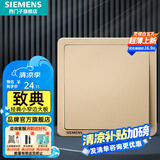 西门子（SIEMENS）开关插座面板 墙面强电86型暗装10A开关 致典系列日曜金 一开多控（中途开关）