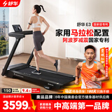 舒华（SHUA）小型家用跑步机家庭用E3爬坡走步机阿波罗减震静音折叠马拉松奥运 畅销版丨12%坡度丨2.5HP马达