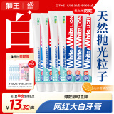 狮王大白管进口牙膏Whitewhite柑橘清新美白牙膏(沁凉柑橘)150g*6