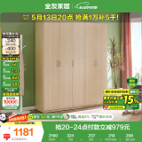全友家居家用现代简约成品衣柜卧室衣橱立柜简易收纳储物柜子国家补贴