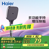 海尔（Haier）家用三档出水免安装通用强劲喷枪大面板淋浴手持莲蓬喷头P307枪灰
