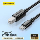 品胜Type-C手机打印机连接线 MIDI转方口内录线适用手机平板电脑接电钢琴解码器OTG数据线3米
