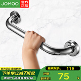 九牧（JOMOO）九牧卫生间扶手浴室扶手老人防滑安全扶手马桶扶手栏杆937221 浴缸扶手