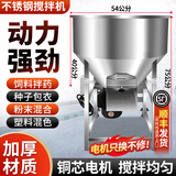 桂松饲料搅拌机养殖用拌料机不锈钢小型拌药拌种机种子包衣塑料混色机 30公斤拌料机（螺旋）皮带款 201加厚不锈钢220V