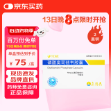 [可威] 磷酸奥司他韦胶囊75mg*10粒/盒