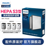 飞利浦（PHILIPS）空气净化器过滤网滤芯 FY5160配AC5663AC5666/5668