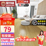 霍克林 强化复合地板家用 E0级ENF级包安装可选防水耐磨地暖复合木地板 K308（ENF级环保 12MM）