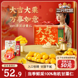 三只松鼠大吉大栗礼盒1400g 板栗子甘栗仁坚果乳坚果炒货 端午团购送礼