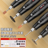 普朗德（PUANGD）电磨机小型手持电动打磨机玉石雕刻抛光机家用切割机DM12V02-3