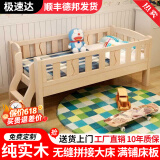 皓冰儿童拼接床婴儿床实木加宽男孩女孩延边带护栏小孩单人床 加厚 四面尾梯【咨询有礼品】 120*60*40实木床（可定尺寸）