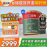 立邦瓷净墙面乳胶漆油漆内墙漆荷净抗甲醛全效54L/约75KG套装定制调色